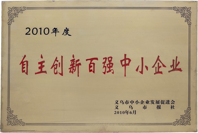 奖牌