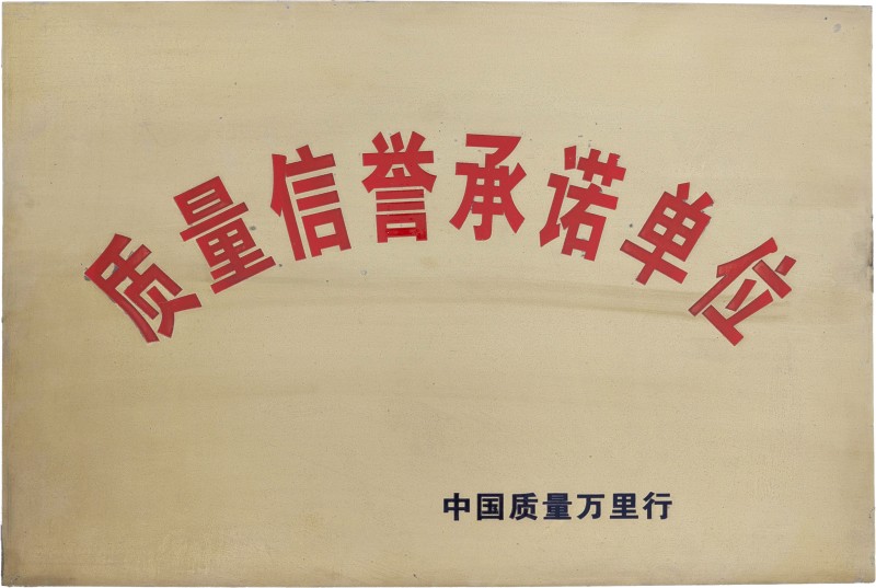 奖牌